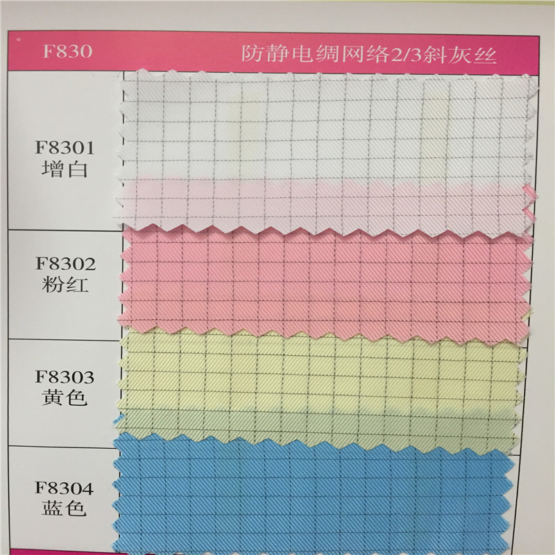厂家现货供应防静电绸网格2/3斜灰丝防静电里料Shikibo导电丝布料