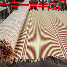 凉席半成品  小碎花凉席 装修凉席半成品 手工编织 半成品装修