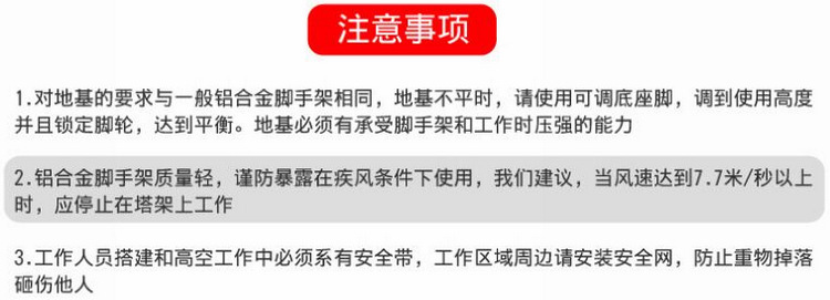 铝合金使用注意事项