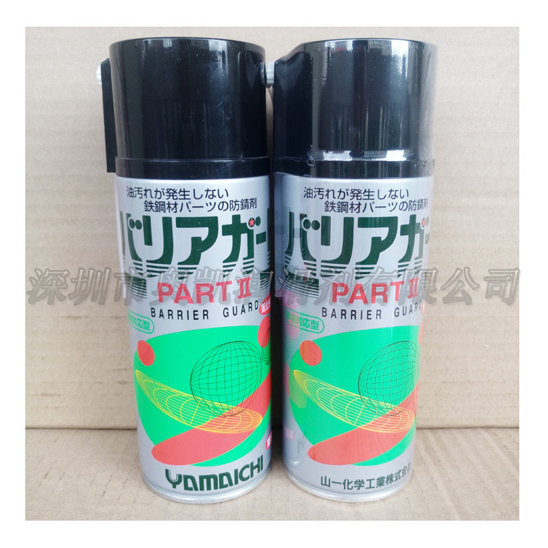 日本山一化学PART2气化性免清洗防锈剂 模具防锈油 长期防锈420ML