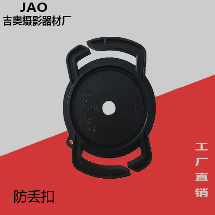镜头盖防丢扣 背带扣 镜头盖收纳 单反相机镜头盖防丢扣 防丢夹