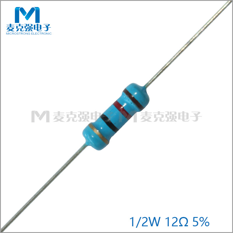 散装直插碳膜电阻1/2W 12欧 5%蓝色漆0.5W 12R四色环 棕红黑金