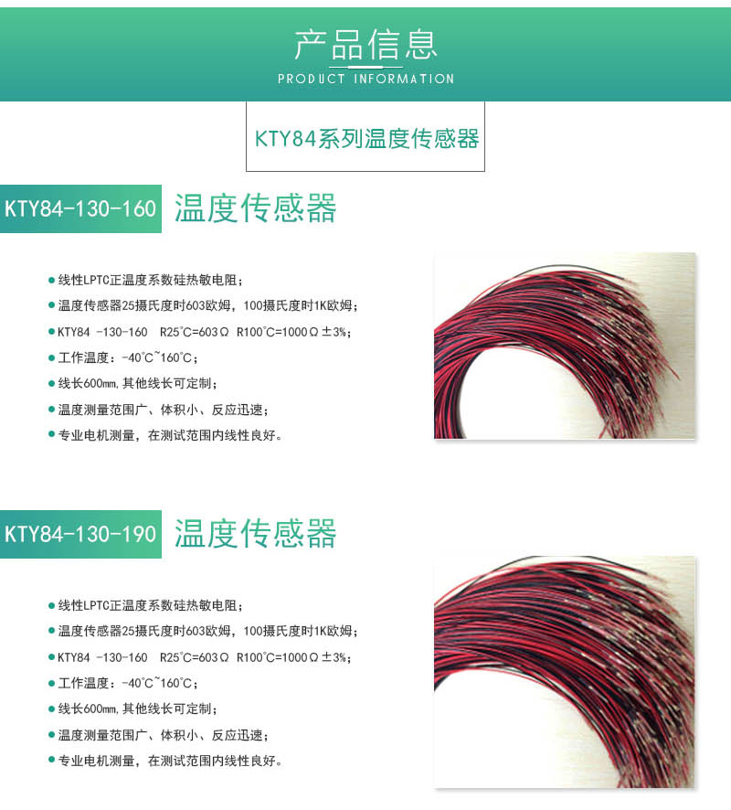 恩智浦KTY84-130/150温度传感器电机绕组轴承测温专用探头[品牌 价格 图片 报价]-易卖工控网