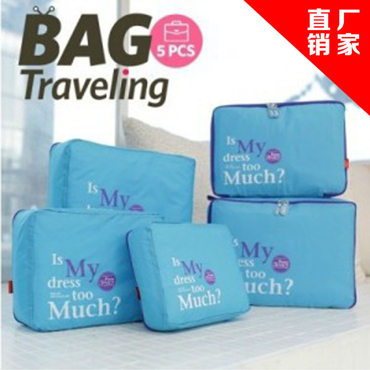 韩版旅行收纳包五件套 衣物内衣整理包 创新字母收纳5件套|ms