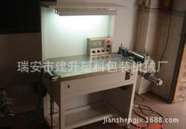 塑料制袋机;制袋机;纸成型机械