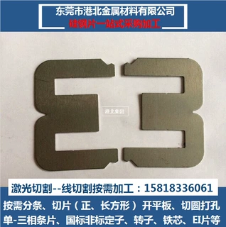 批发宝钢A绝缘层B35A300硅钢片 B35A300无取向矽钢片 可按需