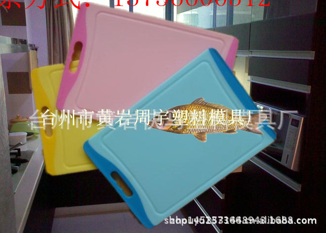 厂家制造塑料切菜板注塑模具 防滑切菜板 厨房切菜板塑胶精密模具