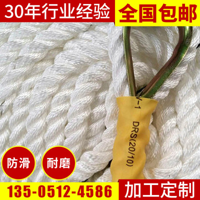 Manufacturers 30mm Marine Three shares Cable Whipcheck safety cable Braided rope