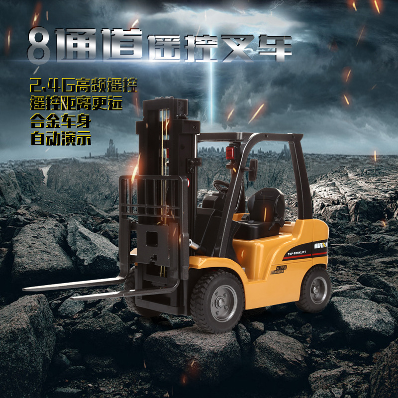 汇纳577 8通道合金版叉车吊车工程车遥控车电动模型车|ms