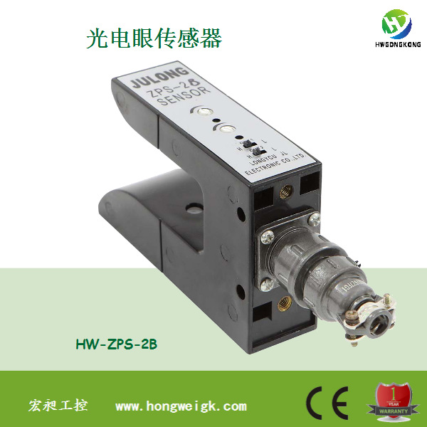 专业生产印刷机专用色标传感器ZPS-2