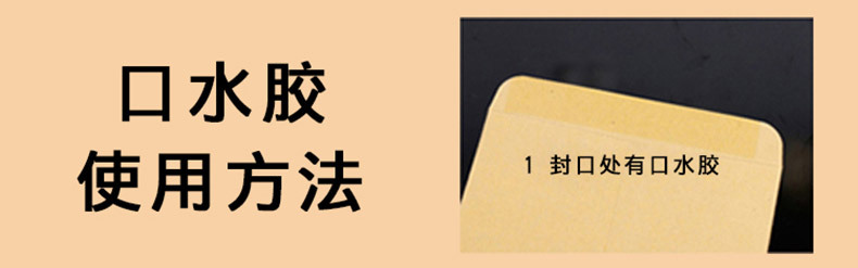 口水胶使用1