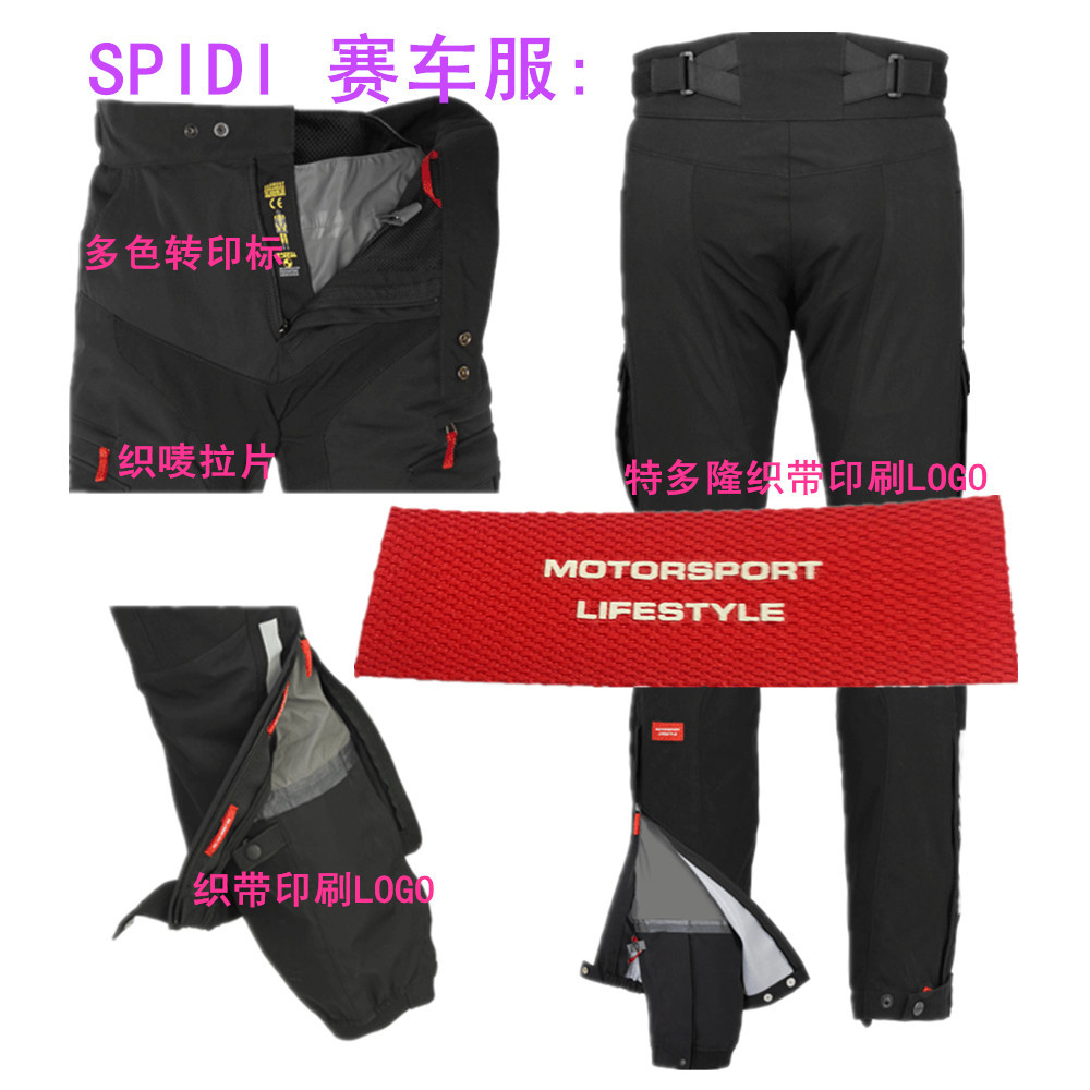 SPIDI赛车服服装织带商标