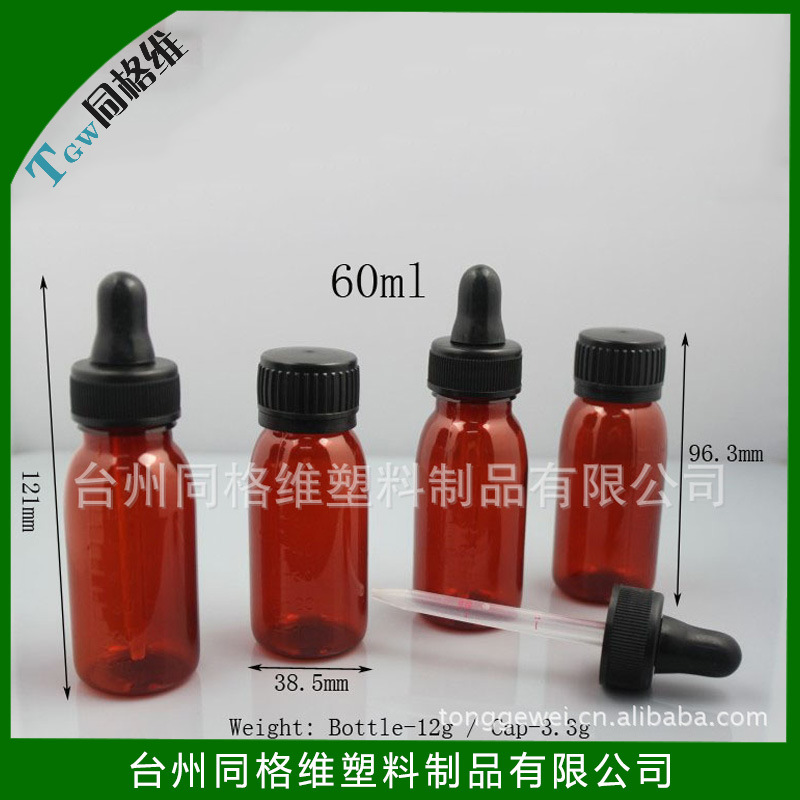 大量生产 PET棕色60ml滴管瓶 按压滴管瓶 精油滴管瓶化妆品瓶