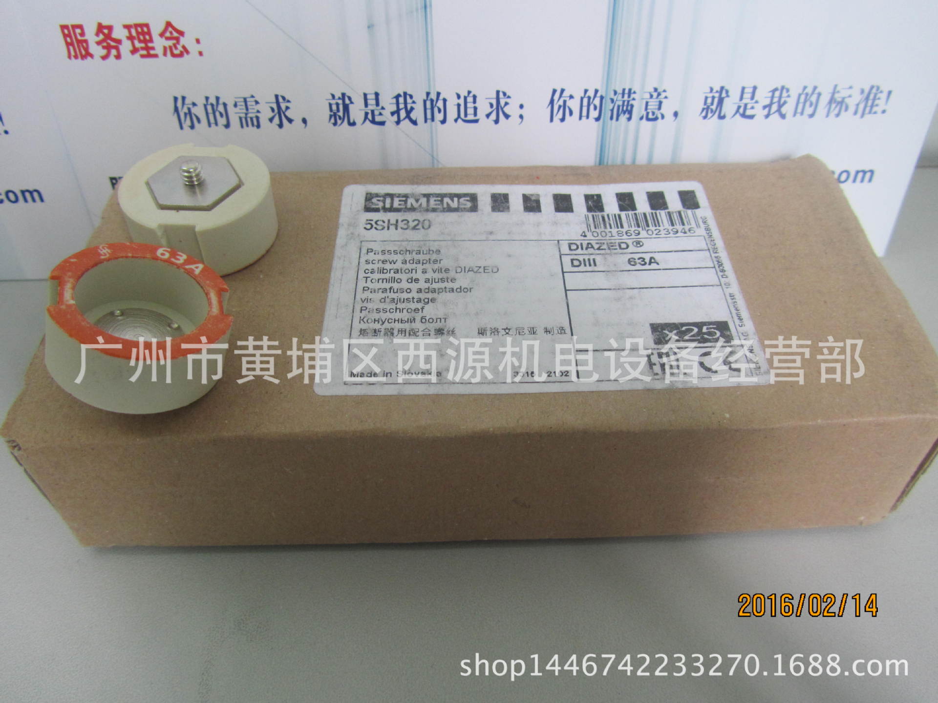 5SH320 熔断器帽 D 型密配螺栓 DIII/E33 63A