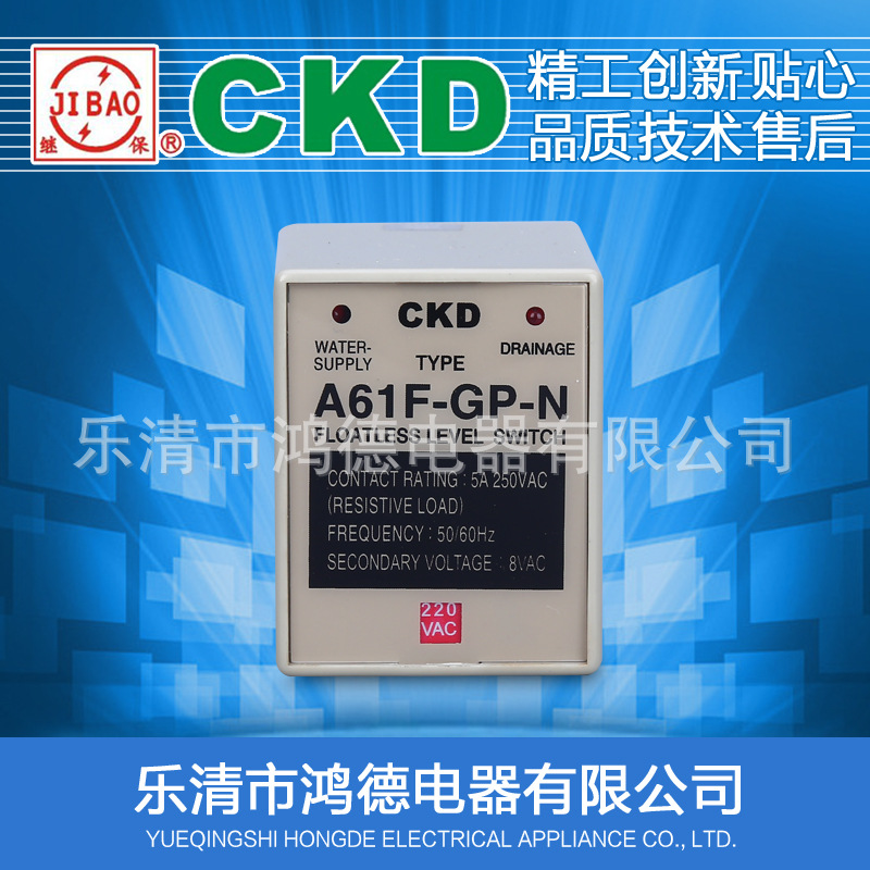 高品质 A61F-GP-N液位继电器 水位控制器 液面控制器 AC220V 11脚