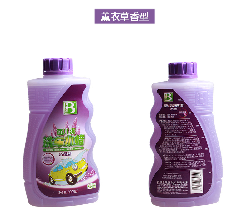 面兒爽洗車水蠟_08