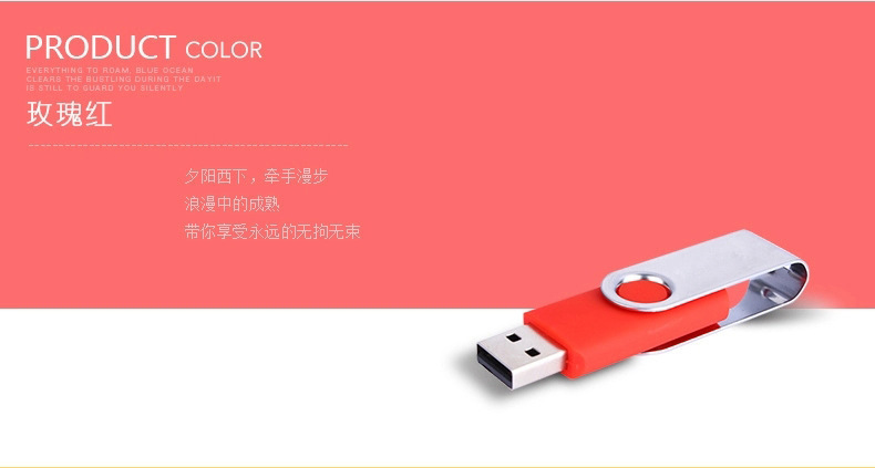 多彩旋转U盘-004-5