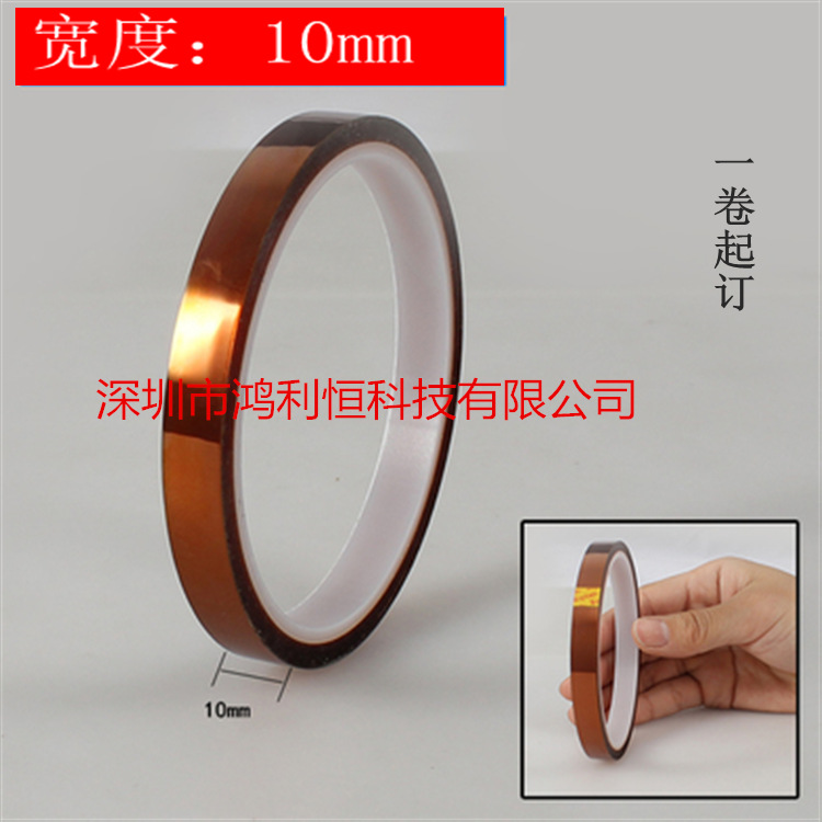 聚酰亚胺胶带KAPTON耐高温胶带金手指耐高温胶带茶色胶带