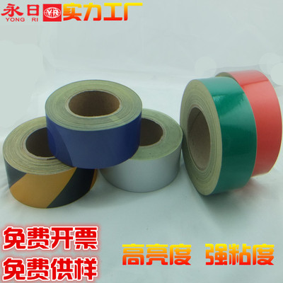 专业厂家直销 消防用反光带、隔离胶带、隔离警示地板胶 可定制