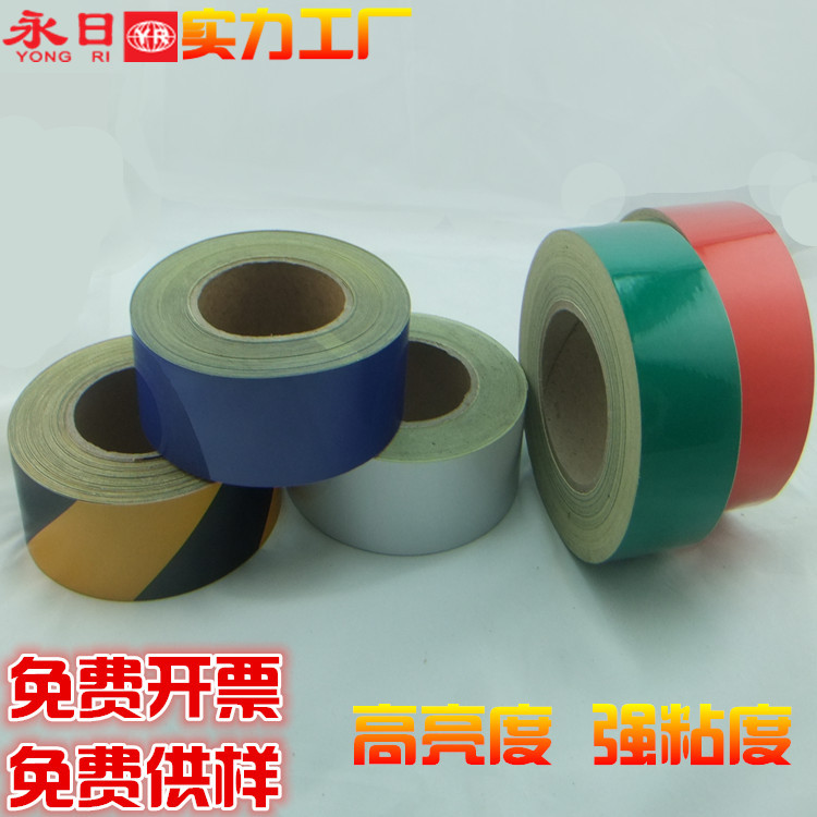专业厂家直销 消防用反光带、隔离胶带、隔离警示地板胶 可定制