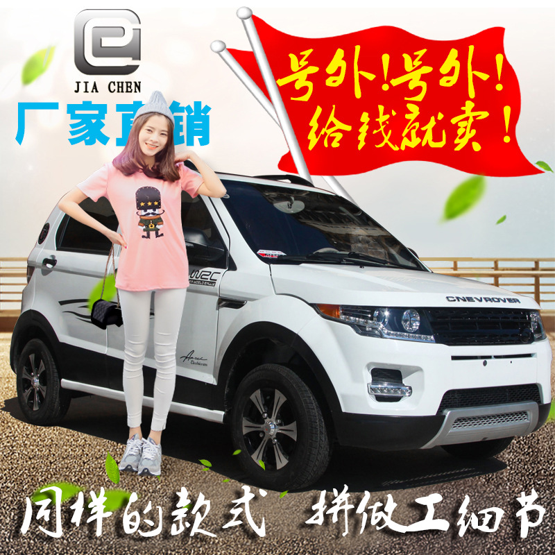 电动成人代步车 燃油车 四轮电动车 老年人代步车 路虎电动车