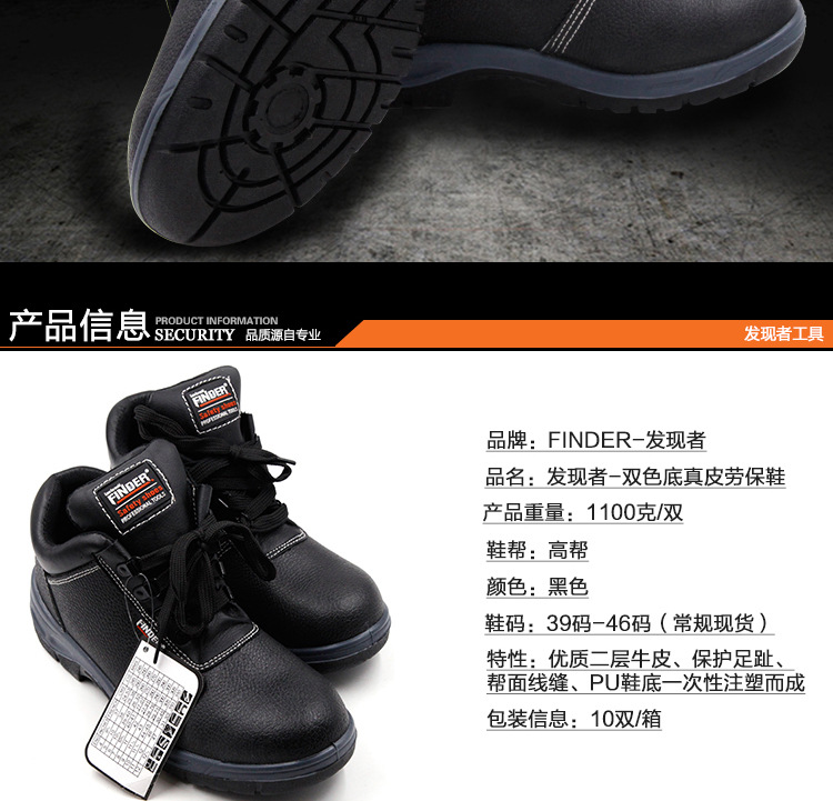 车间防砸安全鞋冬季 劳保工作鞋 牛皮防穿刺钢头足部防护鞋详情图4