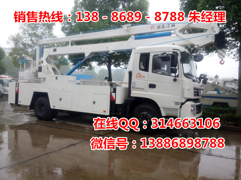 20米高空作业车 (10)
