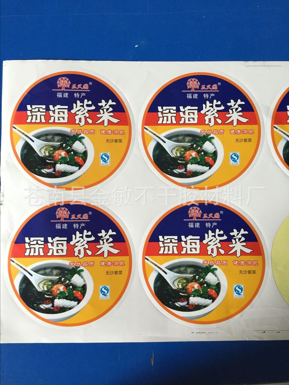 紫菜海苔不干胶标签 食品不干胶贴纸定制