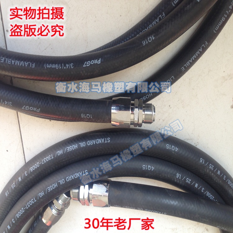 光面毛面钢丝编织加油站加油机橡胶软管HG/T3037-2008输油软管