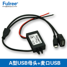 12V24v�D5V�pUSB DC-DC�Դ�D�Q��܇�d���b�����Դ�֙C�����