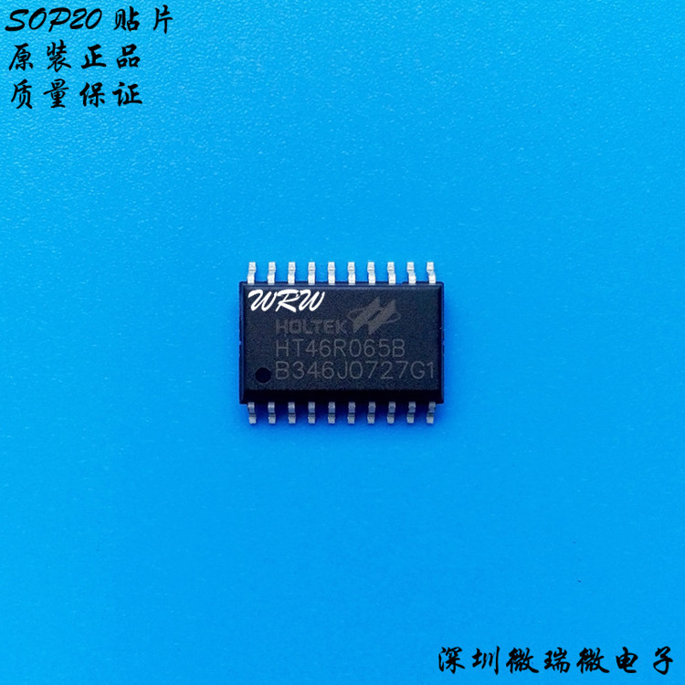 原装正品台湾盛群合泰HOLTEK八位单片机HT
