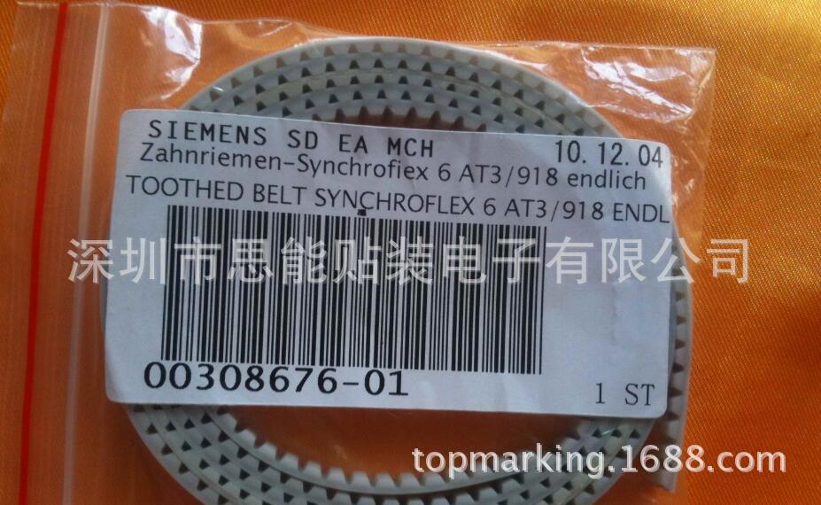 贴片机配件 西门子 00308676 TOOTHED BELT SYNCHROFLEX