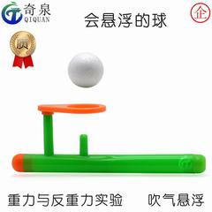 Floating Ball Science Project DIY Educational Science Experiment Supplies for Primary School and Kindergarten
