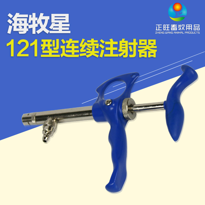 pistola de transfusión de esperma para ovejas Haimuxing 121 jeringa continua 121 jeringa veterinaria mejorada para ovejas