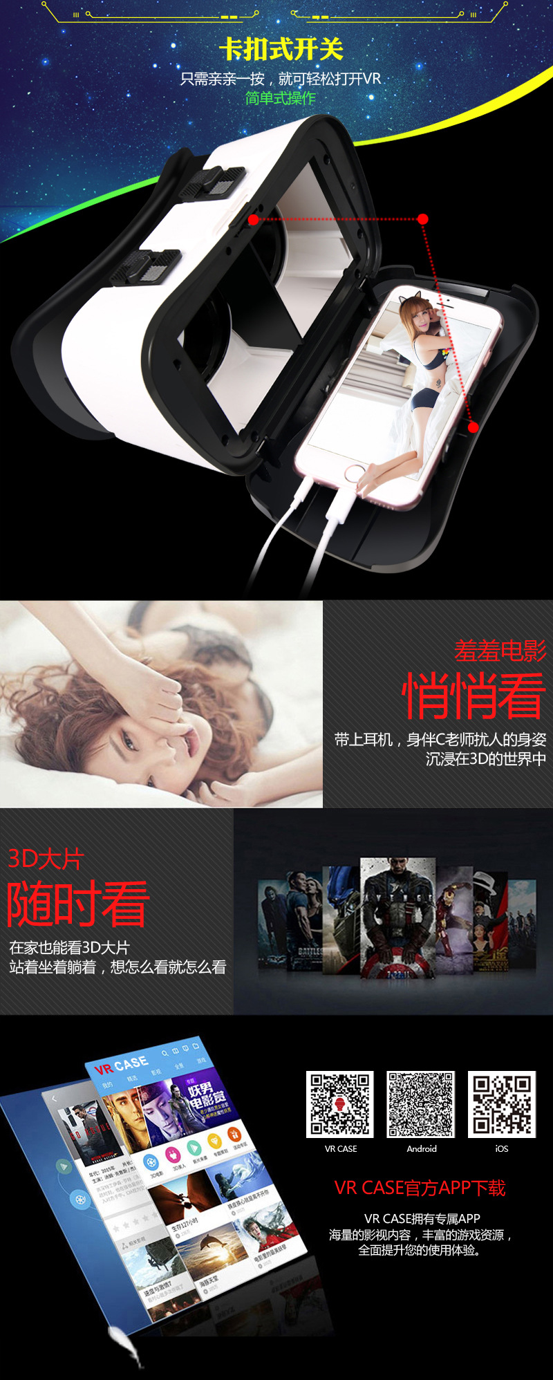 Lunettes VR ou 3D VR CASE - Ref 1226492 Image 30
