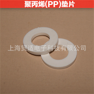 【M2~M20】塑料PP墊圈 尼龍墊片 絕緣 環保墊圈 廠家直銷