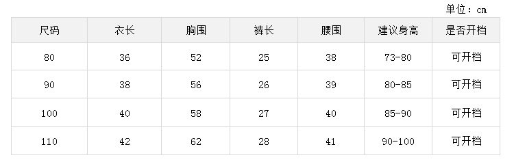 夏款背心尺码