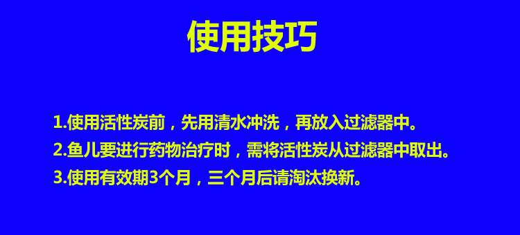 信友活性炭 鱼缸过滤材料 煤质颗粒活性炭鱼缸水族箱用品外贸批发详情2