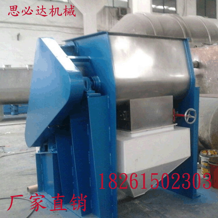 无重力颜料混合机 化学物料粉末搅拌机 不锈钢材质混合机