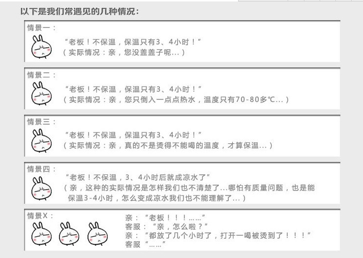 5不保溫的幾種情況