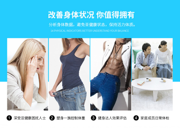 体重秤标题2
