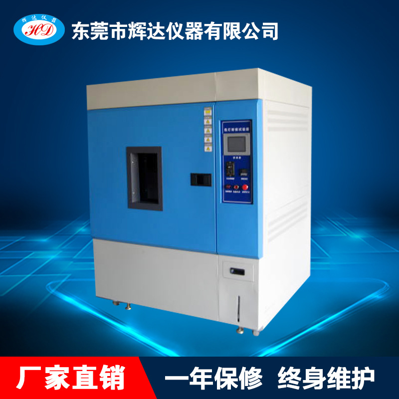 东莞直供 智能控温臭氧臭氧老化试验机 臭氧老化测试仪器