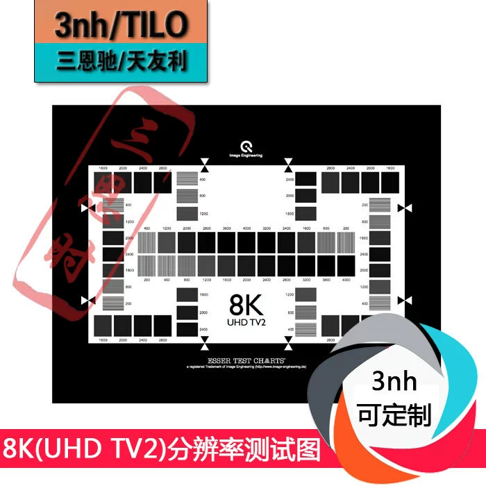 Таблица испытаний разрешения 8K(UHD TV2) Калибровочная плата камеры TE278 200-4000cph 16:9 Бесплатная доставка