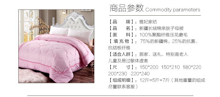 新疆長絨棉親膚子母被_18_看圖王