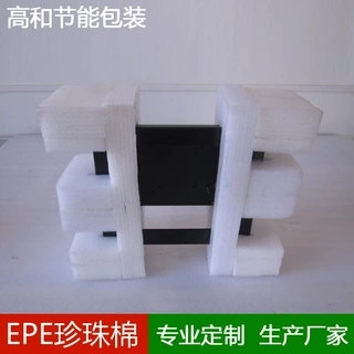 epe珍珠棉泡沫板填充塑料插花防震撞加厚硬打包泡沫材料垫定制做