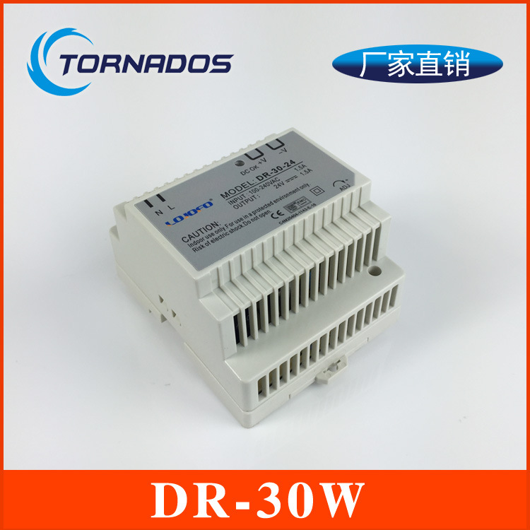 30w导轨式全系列开关电源DR-30w导轨式工控数控制柜机械设备电源