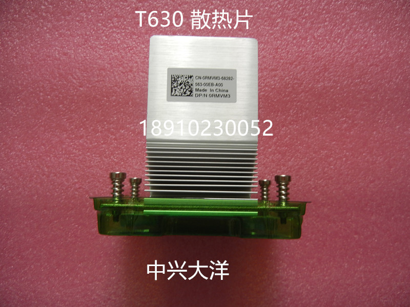 DELL/戴尔 PowerEdge T630 服务器 散热片 PN: RMVM3 现货 - 高质量原装DELL PowerEdge T630服务器散热片