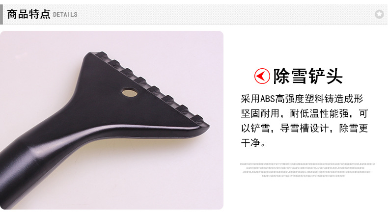 SD-X009铝合金伸缩雪铲_13