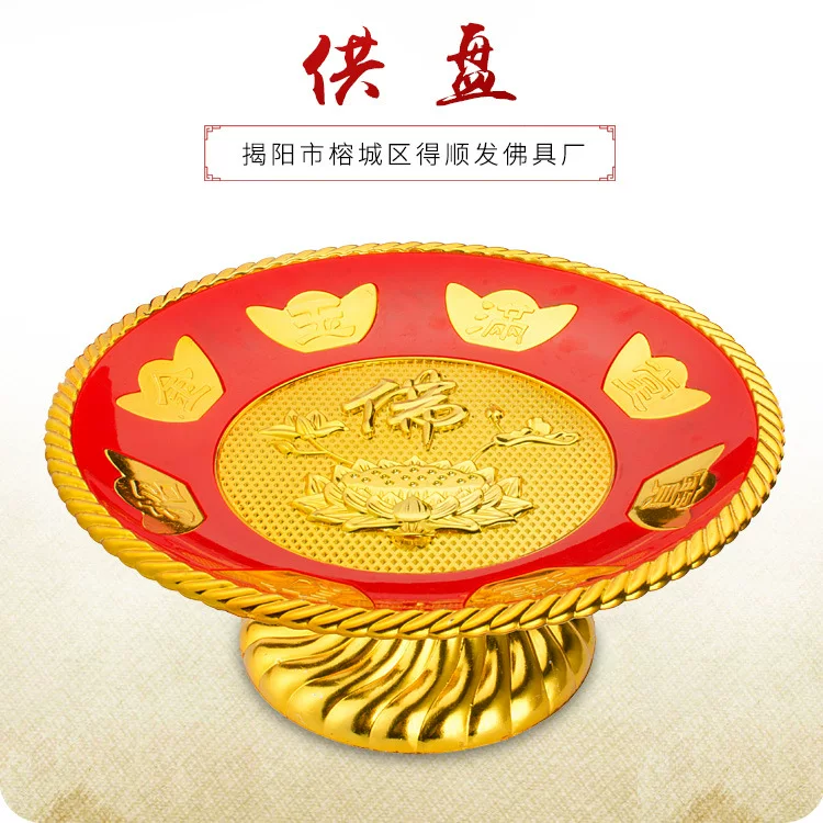 Religious altar offerings plastic material ingot-shaped fruit tray for Buddhist ritual utensils 939
