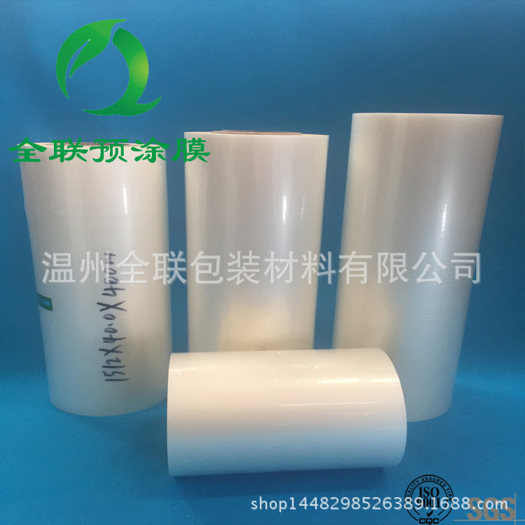 厂家批发零售优质 亮膜 BOPP预涂膜 哑光膜 分切膜压延工艺